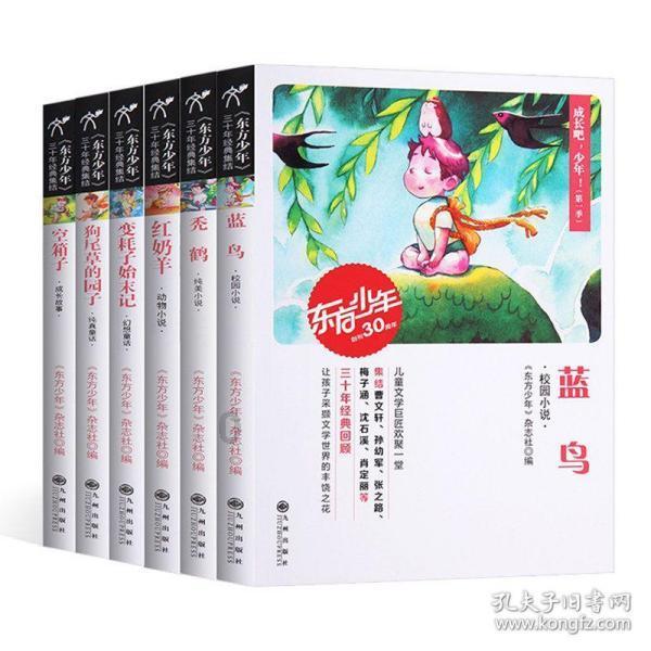 原始丛林找星星